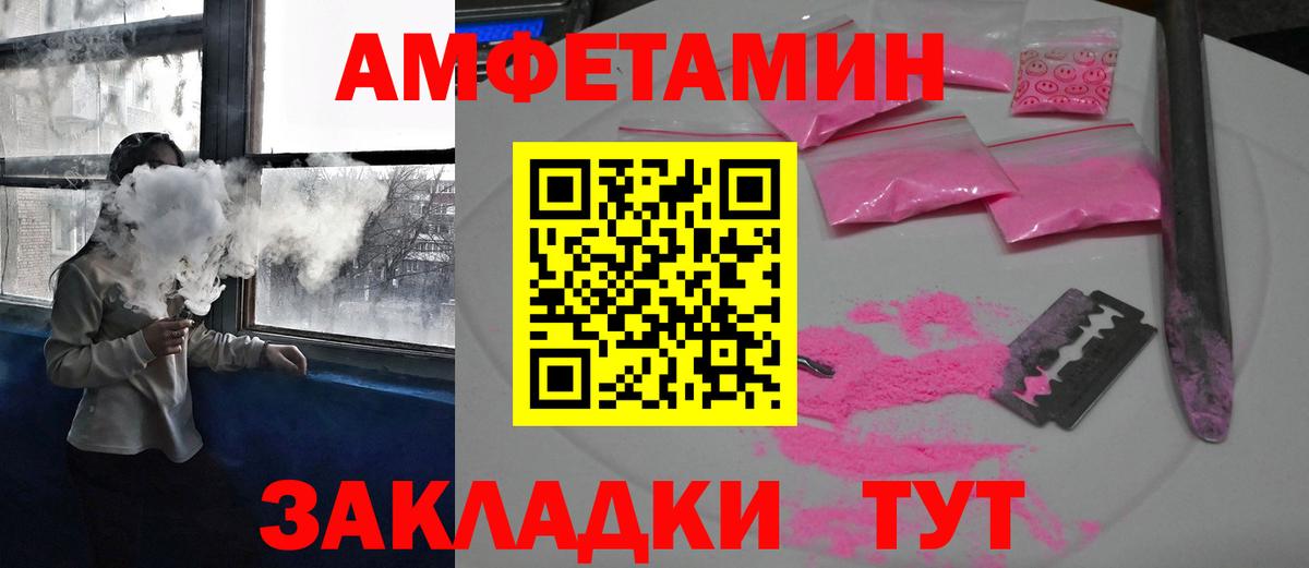 Амфетамин  АМФЕТАМИН Premium  Amphetamine  Уссурийск  Вход с VPN 