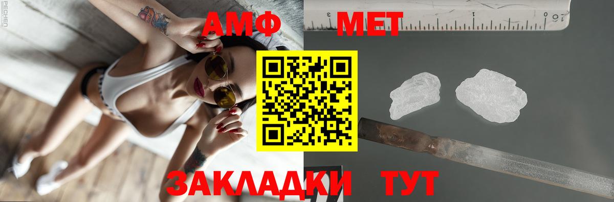 Амфетамин VHQ Уссурийск
