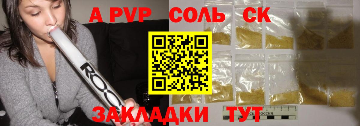 Альфа ПВП мука Уссурийск