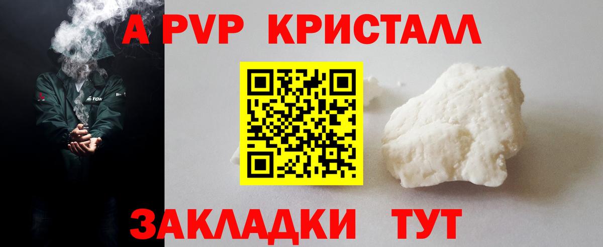 Уссурийск  Alpha-PVP кристаллы  А ПВП СК  где купить наркоту  Вход с VPN  Alpha-PVP СК 