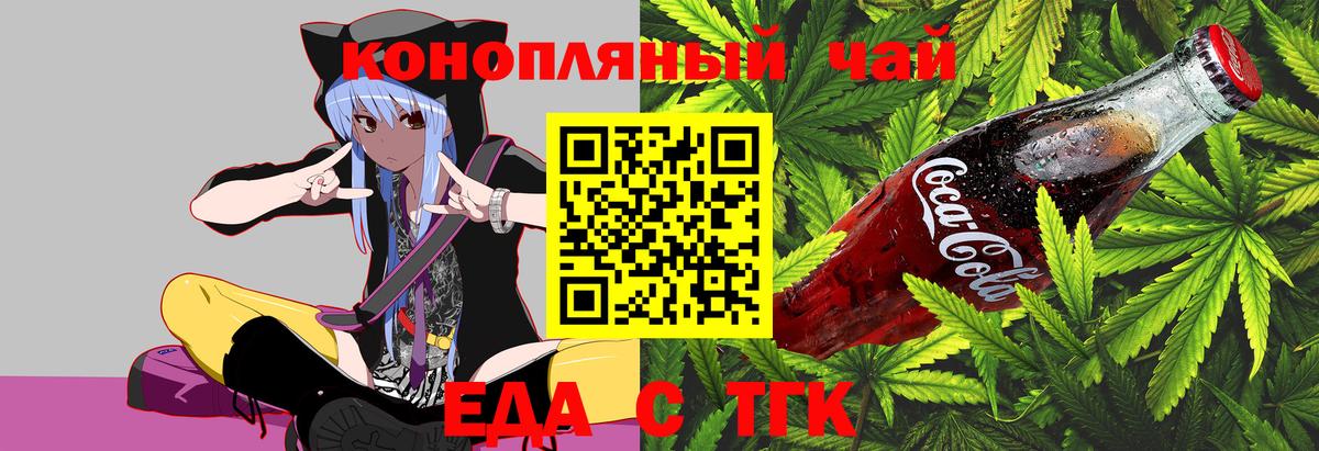 Уссурийск  Еда ТГК марихуана  Вход с VPN 