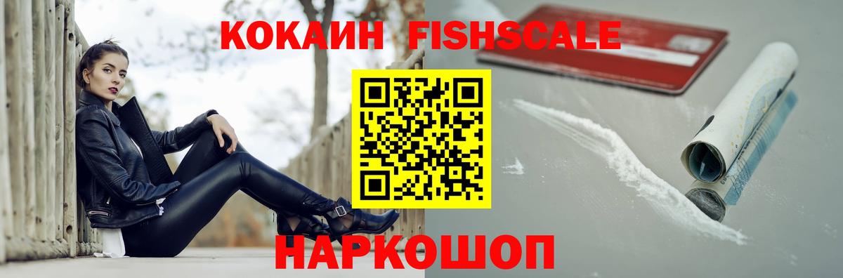 Уссурийск  КОКАИН VHQ  КОКАИН 98%  Вход с VPN 