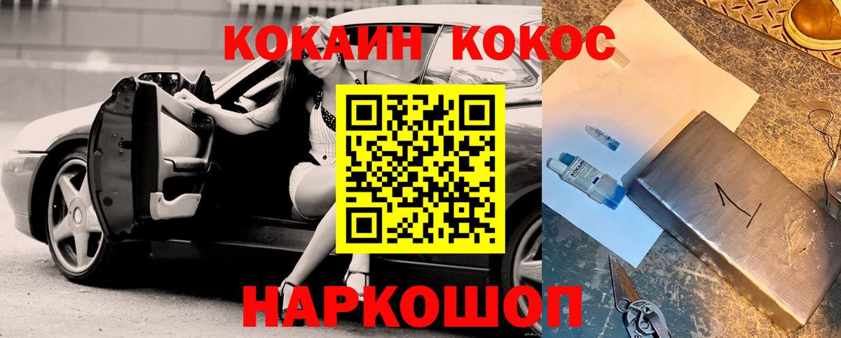 Cocaine 98% Уссурийск