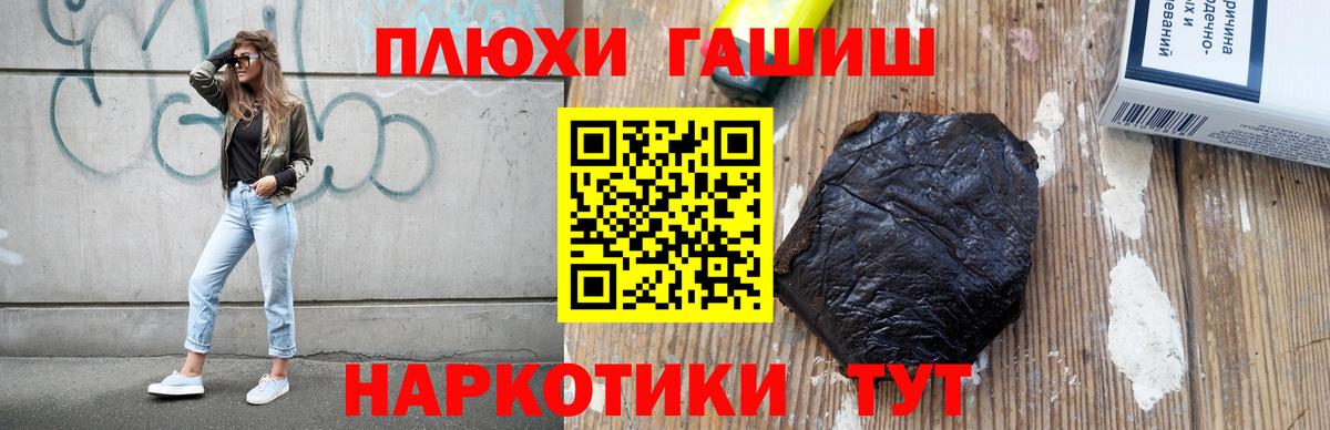 ГАШИШ Изолятор  Гашиш хэш  Вход с VPN  Уссурийск 