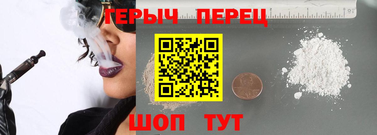 Героин Афган Уссурийск