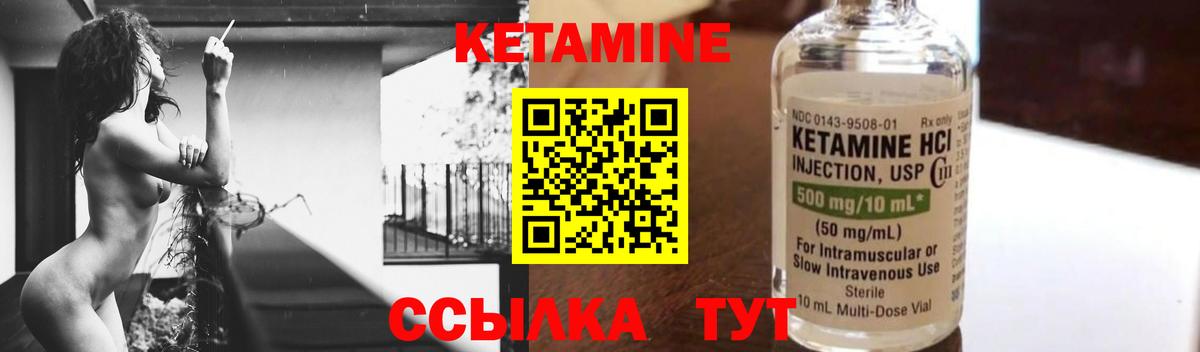 КЕТАМИН ketamine Уссурийск