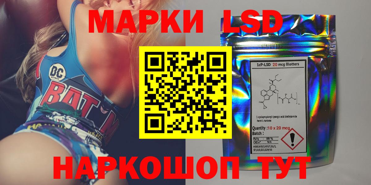 ЛСД экстази кислота  LSD-25 экстази кислота  Вход с VPN  Уссурийск 