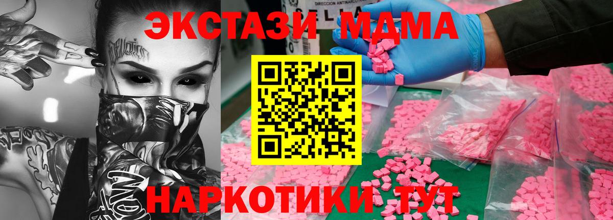 MDMA молли  MDMA crystal  Уссурийск  Вход с VPN 