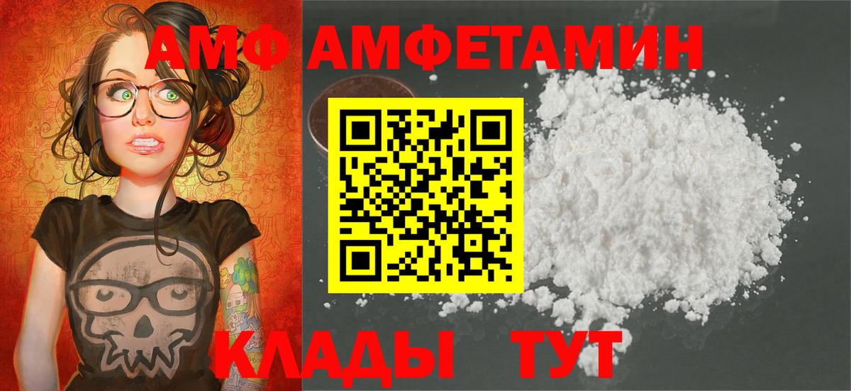 Уссурийск  Первитин кристалл  Вход с VPN  Первитин кристалл 