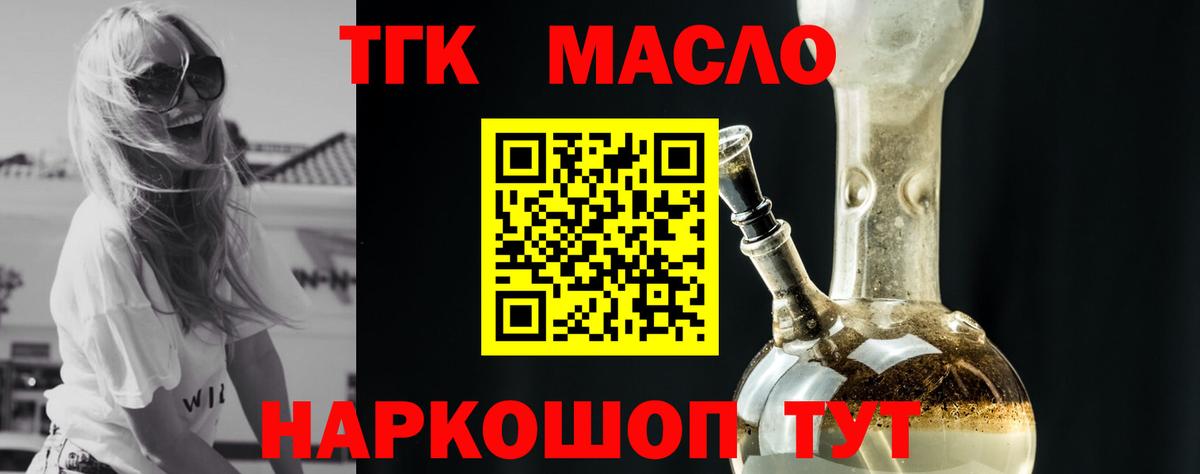 ТГК вейп Уссурийск