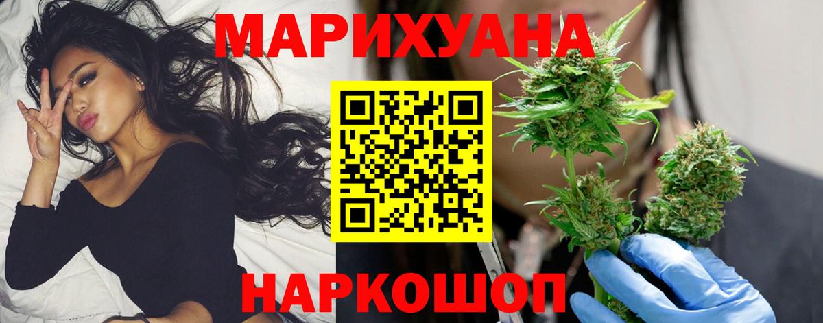 Бошки Шишки OG Kush  Каннабис AK-47  Вход с VPN  Уссурийск 